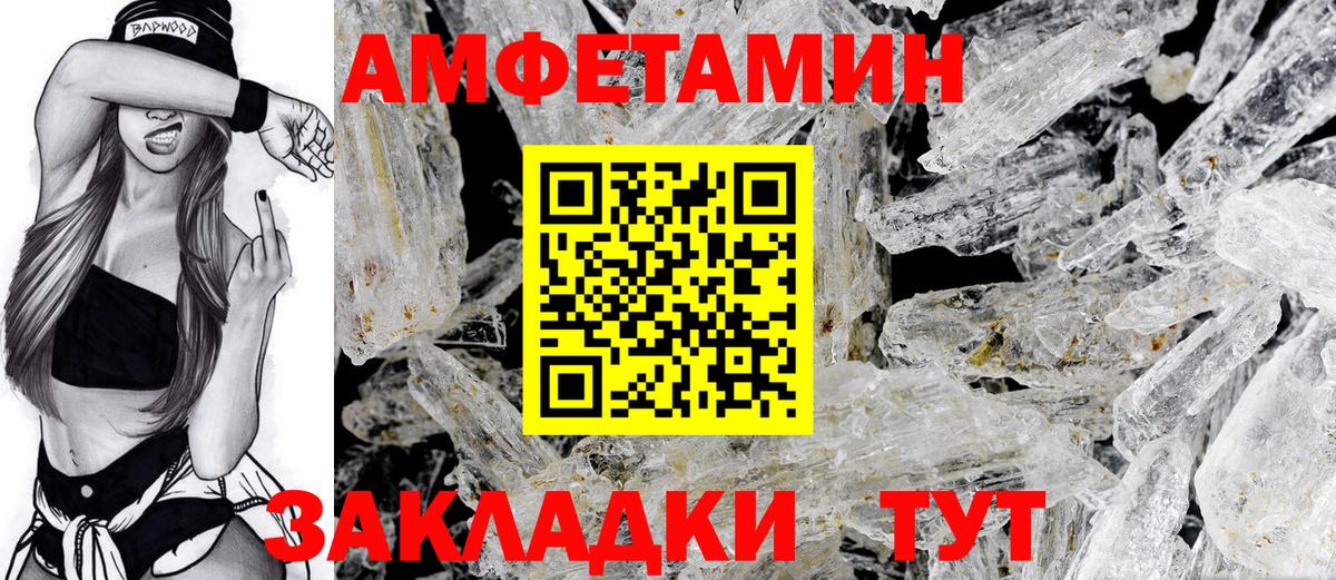 Амфетамин Розовый  АМФЕТАМИН  АМФЕТАМИН  Бахчисарай  гидра ССЫЛКА  Вход с VPN 
