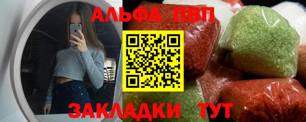 А ПВП кристаллы Бахчисарай