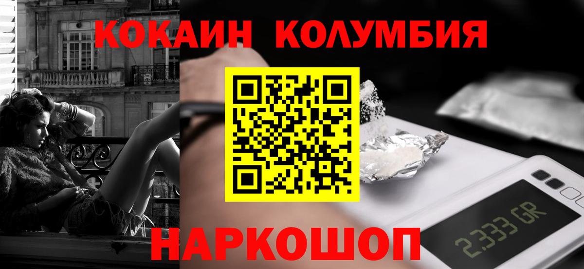 Бахчисарай  Кокаин Fish Scale  COCAIN Боливия  COCAIN  Вход с VPN 