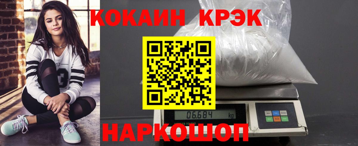 КОКАИН Перу Бахчисарай