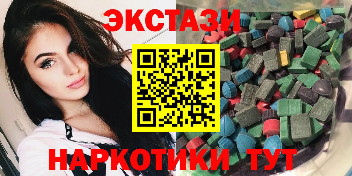 Ecstasy 300 mg  Вход с VPN  Экстази  Бахчисарай 