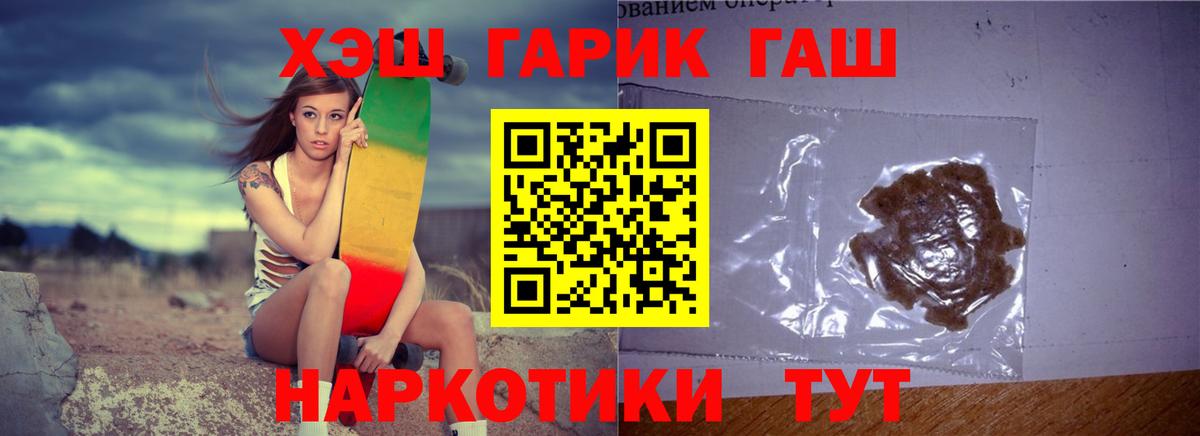 Гашиш 40% ТГК  Вход с VPN  Бахчисарай 