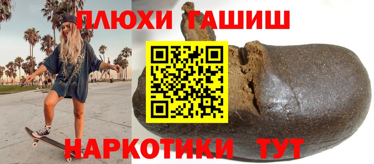 ГАШ Cannabis Бахчисарай