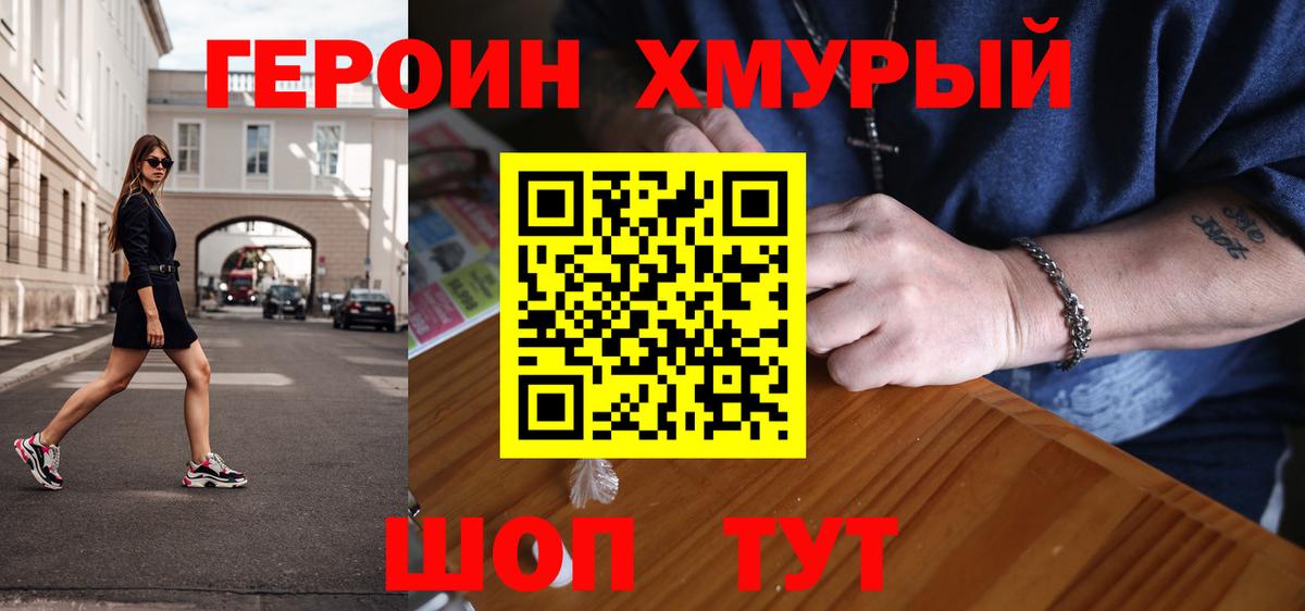 ГЕРОИН афганец Бахчисарай