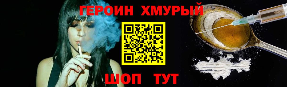 Героин Афган  Героин  Бахчисарай  Вход с VPN 
