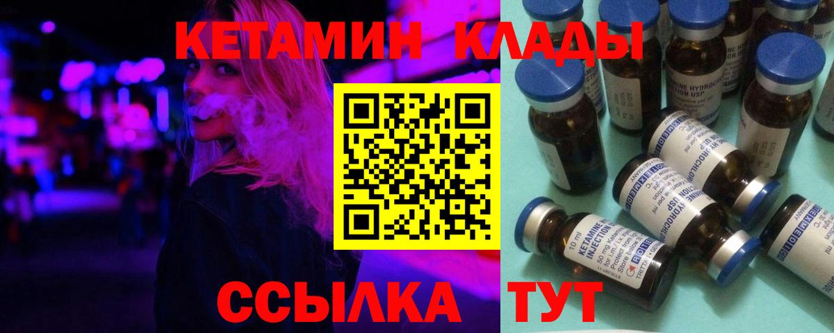 Кетамин VHQ  Вход с VPN  Бахчисарай  КЕТАМИН ketamine 