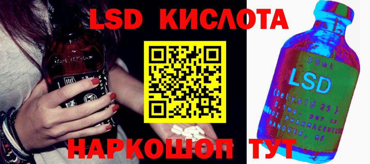 LSD-25 экстази ecstasy  ЛСД экстази кислота  Бахчисарай  Вход с VPN 