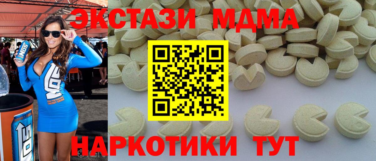 MDMA VHQ  МДМА crystal  Бахчисарай  MDMA  Вход с VPN 