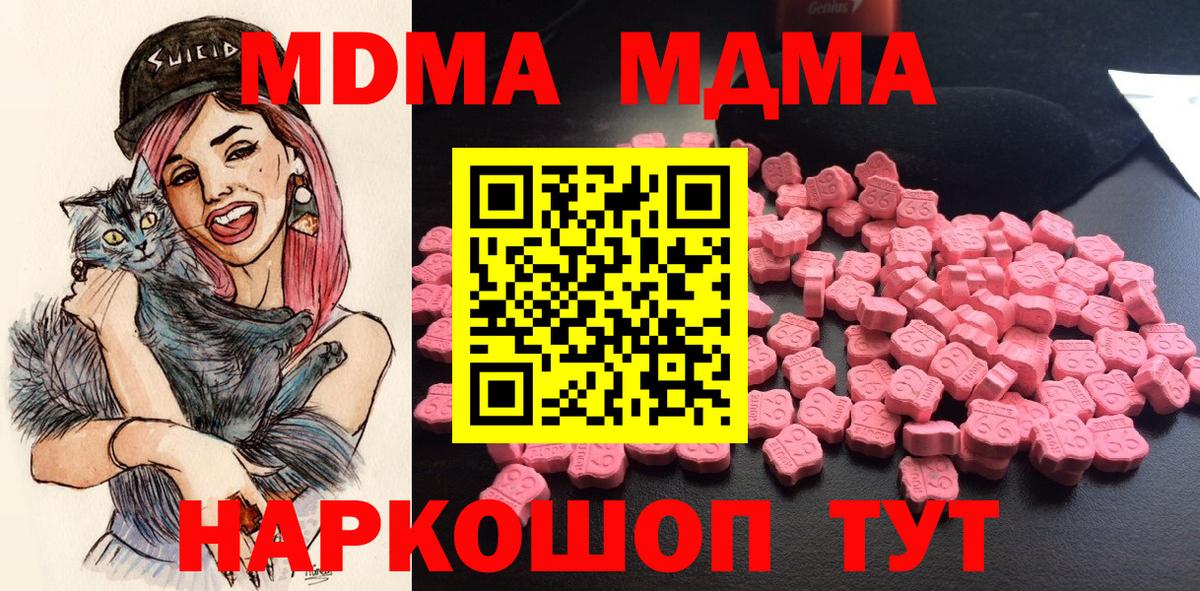 MDMA VHQ Бахчисарай