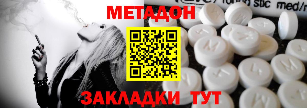 Бахчисарай  МЕТАДОН мёд  Вход с VPN 