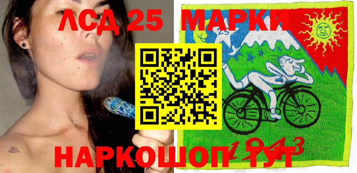 Марки 25I-NBOMe  Марки 25I-NBOMe 1,8мг  Вход с VPN  Бахчисарай  Марки 25I-NBOMe 1,8мг 
