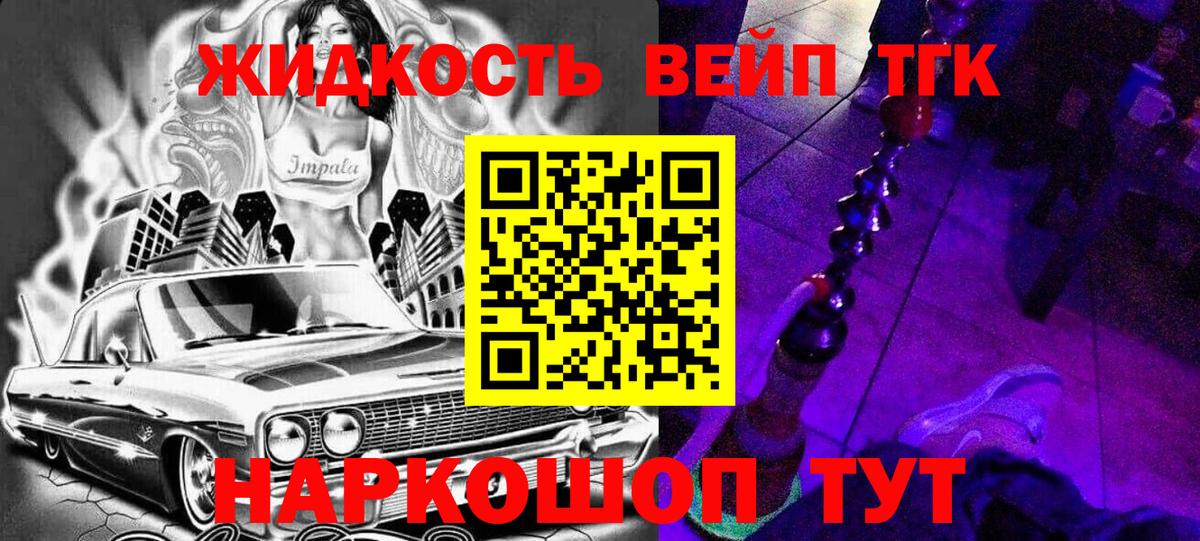 Дистиллят ТГК вейп  Дистиллят ТГК гашишное масло  Вход с VPN  Бахчисарай 