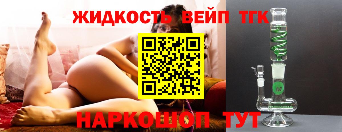ТГК THC oil Бахчисарай